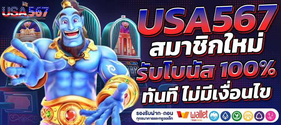 USA567
